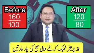 Morning Habits That Help Control Blood Pressure | Dr Mahboob Ahmad 