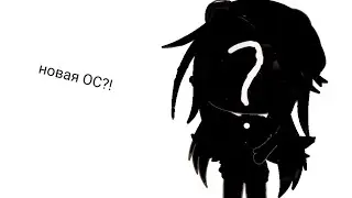 Новая ОС и...