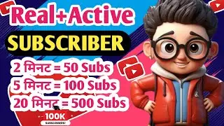 Real+Active🤗 Subscriber kaise badhaye | How To Increase Subscriber | Subscriber Kaise Badhaye
