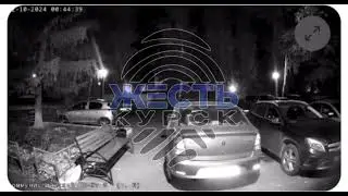 ВЧЕРА, 11 октября,  в Курчатове Курская область РФ
