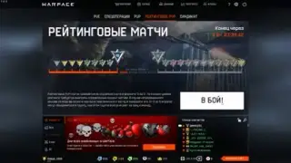 Warface