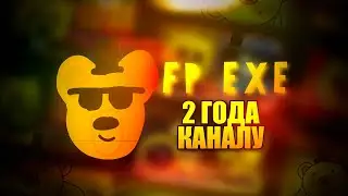 🎉 2 ГОДА КАНАЛУ !!!