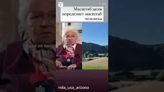 Цель -  это основа
