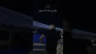 شه ڤ هاته ڤه