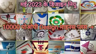 10000 Latest Pop Design Plus Minus2023. Pop design,