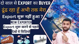 Common Mistakes By New Exporter ||  Avoid These Mistakes before starting export || 