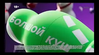 встречает лига ставок большой куш 23 декабря 2023 г.