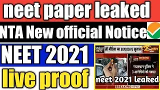 nta news|neet question paper 2021 leaked|neet leaked question paper 2021|neet 2021 latest news today