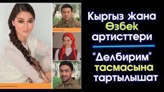 Кыргызстанда 11-июнда КАДЫР ТҮН белгиленет  | Акыркы Кабарлар
