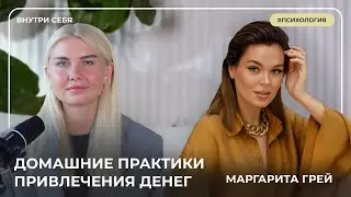 Выброси свои старые трусы и получи 1.000.000$! Меняю пакет мусора на пакет денег. Маргарита Грей