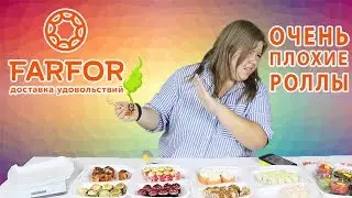 Обзор доставки еды Фарфор или ожидание/реальность