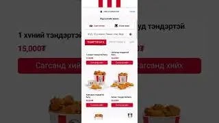 KFC брэнд нь FACEBOOK чатаар захиалга авч эхэллээ. 🤩🍗