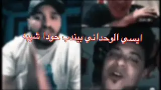 يحودا انا زي الصاحب اللعبه وشرف امي هديك نافز 