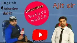 Interview dekhna na bhule