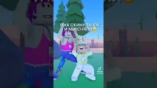 подборка видео роблокс из ТТ