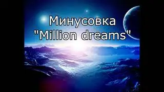 Million dreams