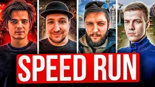 SpeedRun. Weronest vs Yama_Darma vs Papashka vs MoM