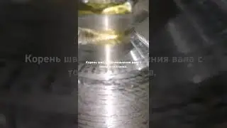 Востановление вала с каробки передач от токарного станка.