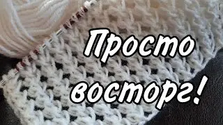 Всего два ряда...А такая невероятная красота!