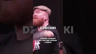 NAVIBAND, NOCHY, SHUMA і іншыя крутыя беларускія гурты на анлайн-святкаванні #БНР106
