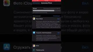 Чистим кэш  Instagram через настройки iPhone(через удаление )