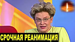 Оказалась в больнице: Малышева увезли
