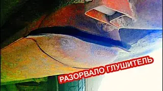 Почему может разорвать глушитель, при пуске двигателя на авто.