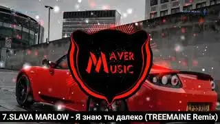 ТОП РЕМИКСОВ НА ПОПУЛЯРНИЕ ПЕСНИ