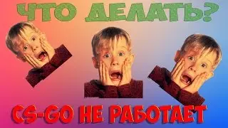Что делать если не работают сервера в Cs-GO (Пиратка)