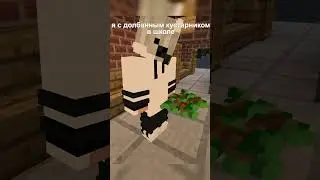 мама и саженец  #minecraft #майнкрафт #minecraftmemes #minecraftmeme #brother