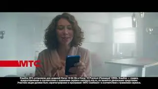 Рыба. Новый Honor 9X в МТС.