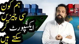Export Ideas For Pakistan | Azad Chaiwala