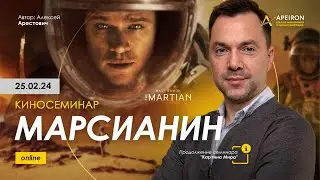 👩‍🚀 Киносеминар 