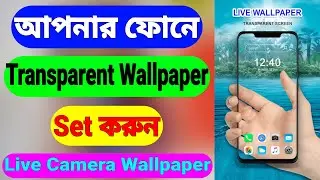How to Set Transparent Live Wallpaper On Your Smartphone (Bangla)