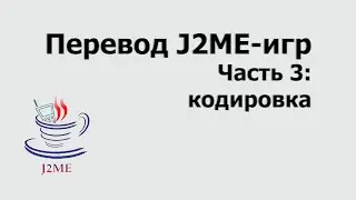 How to Translate Java Games Part 3