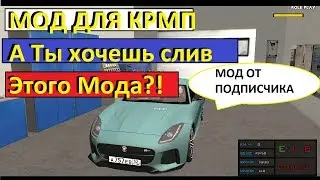 СЛИВ МОДА CRMP SOCIAL RP 2018 ИЮНЬ! КРМП РП!