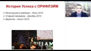 Директор в 18 лет! Артем Уткин