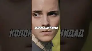 ЛУЧШИЕ ФИЛЬМЫ С ЭММОЙ УОТСОН | ТОП 5