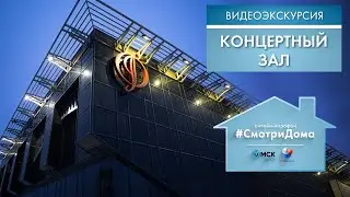 #СмотриДома