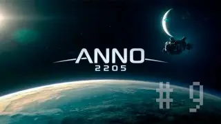 ANNO 2205 луные разработки