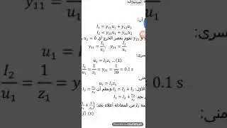 رباعيات الأقطاب 2
