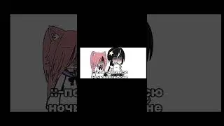 жиза... #shortvideo #gacha #врекомендации #gachalife #хочуврек #gachaclub #хочувреки #edit #реек