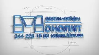 Заставка компании Монолит