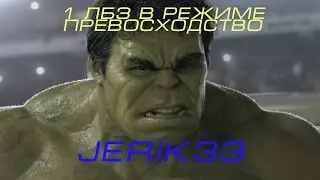 WOT 1-е ЛБЗ в режиме превосходство