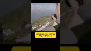 Позитивные мысли и мотивация работает!