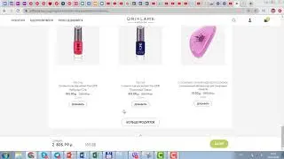 225 ББ! ОФОРМЛЯЮ ЗАКАЗ Из Каталога Oriflame №7-2020