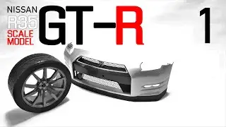 Nissan GT-R 1/8 Eaglemoss Сборка модели |Часть 1|