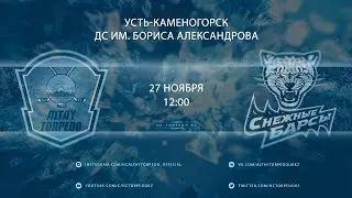 27.11.2020 | «Алтай Торпедо» – «Снежные Барсы» 4-1