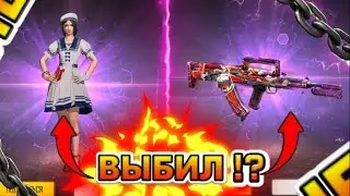 ВЫБИЛ ДВА МЕГА ДЖЕКПОТА! ФРИ ФАЕР