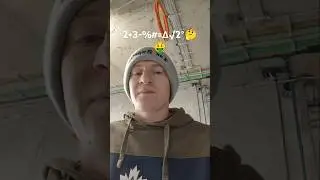 #школа #математика #физика ##хештег #помогите разобраться пожалуйста 🥺